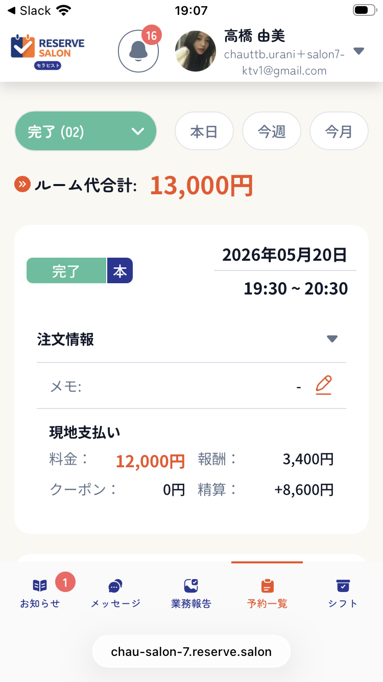 スマホ画面