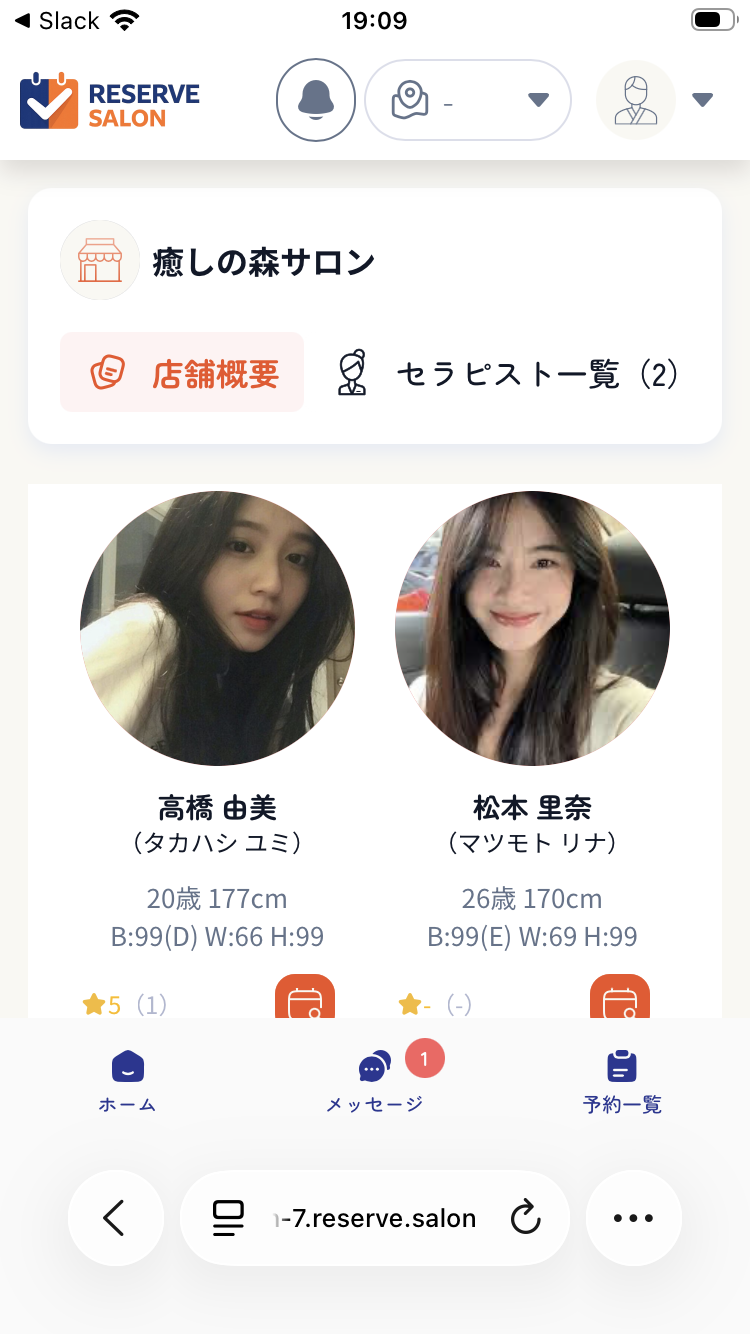 スマホ画面 2